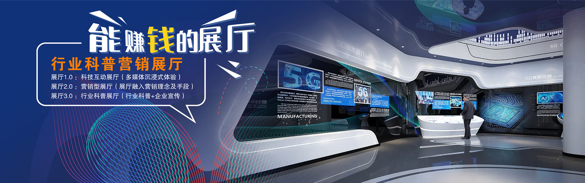 營(yíng)銷(xiāo)型展廳設(shè)計(jì)搭建公司